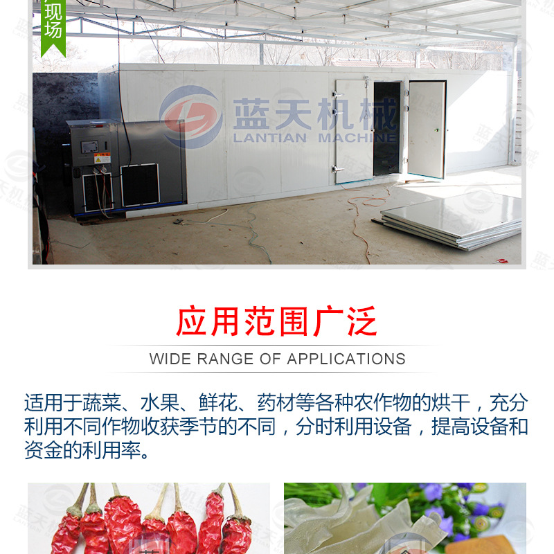 辣椒烘干機