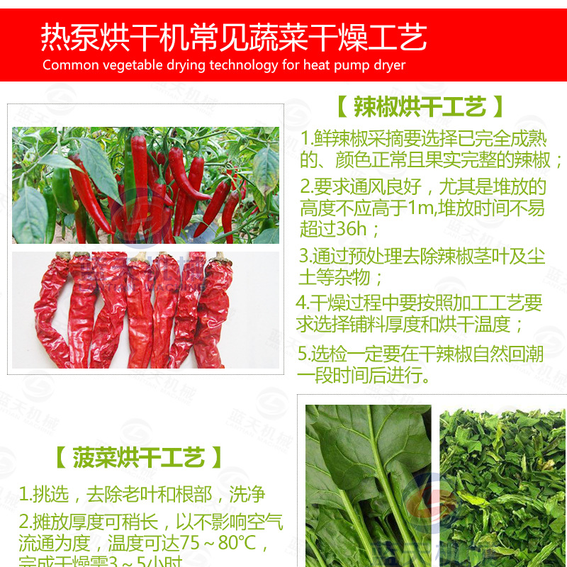 辣椒烘干機