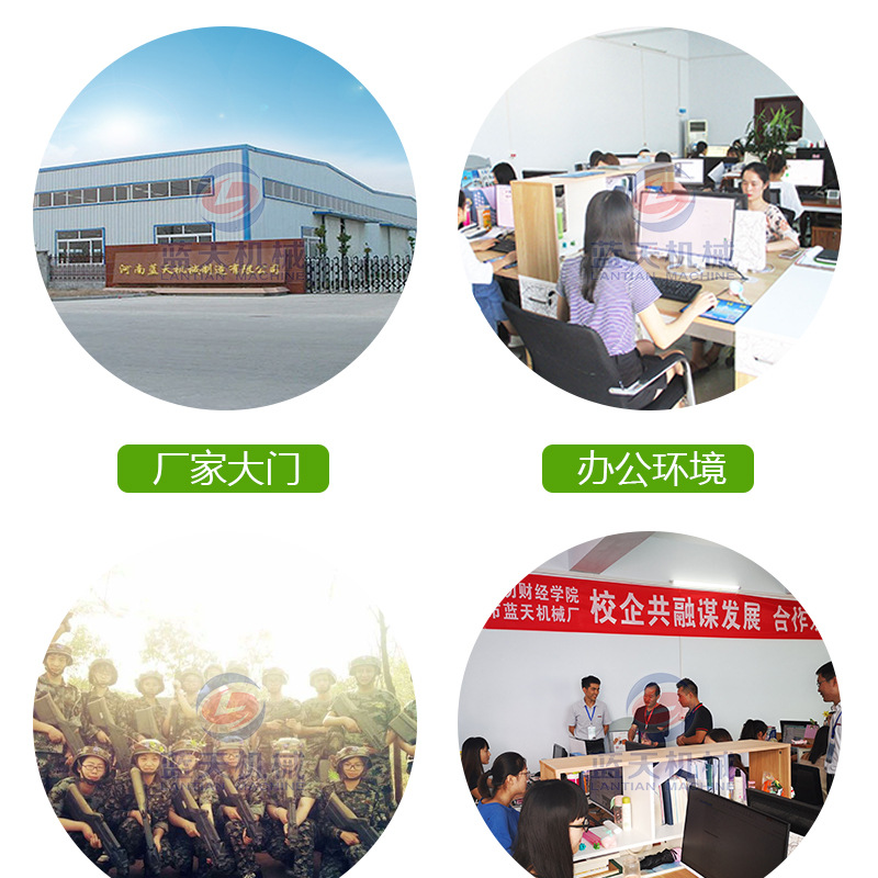 辣椒烘干機(jī)公司風(fēng)采