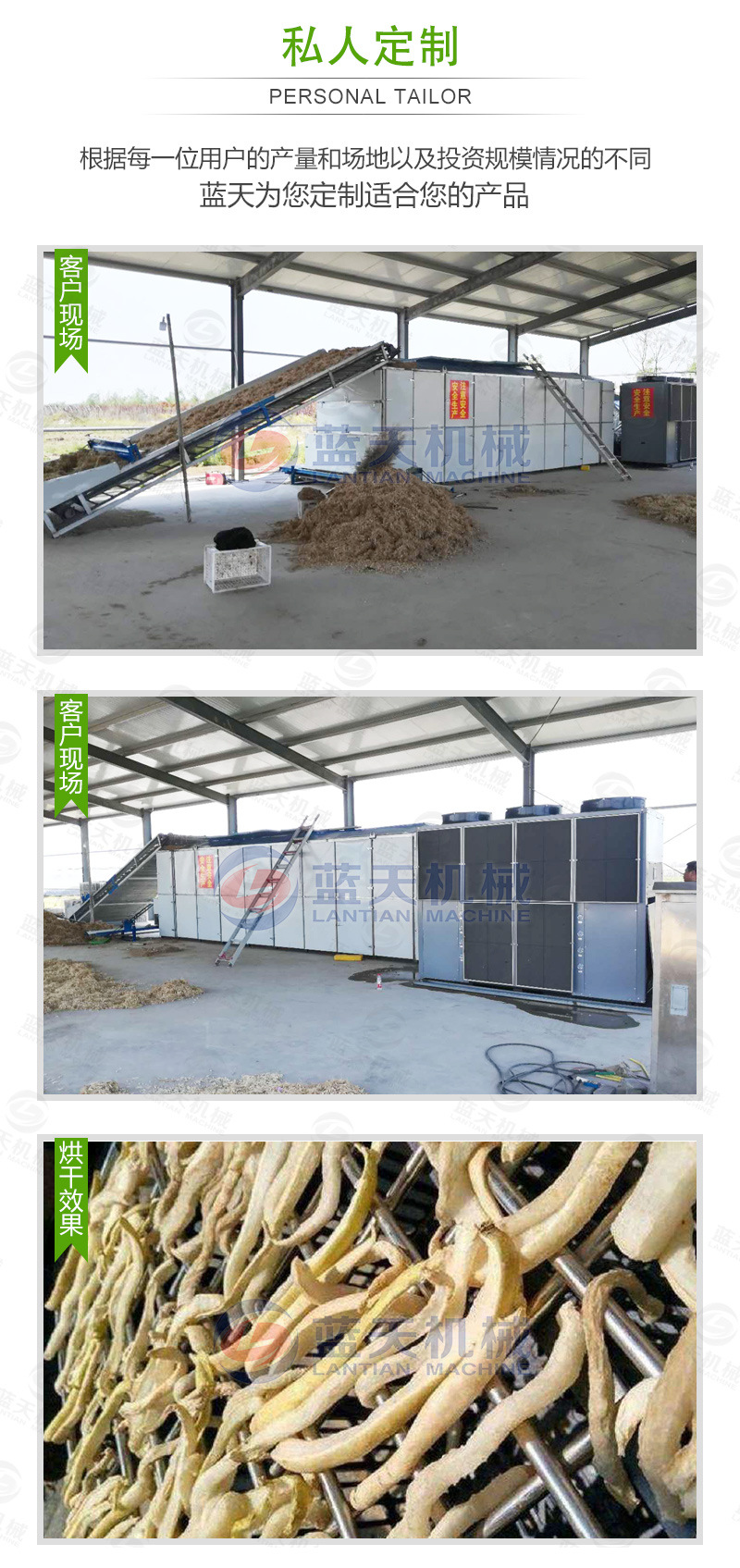 蘿卜烘干機私人訂制