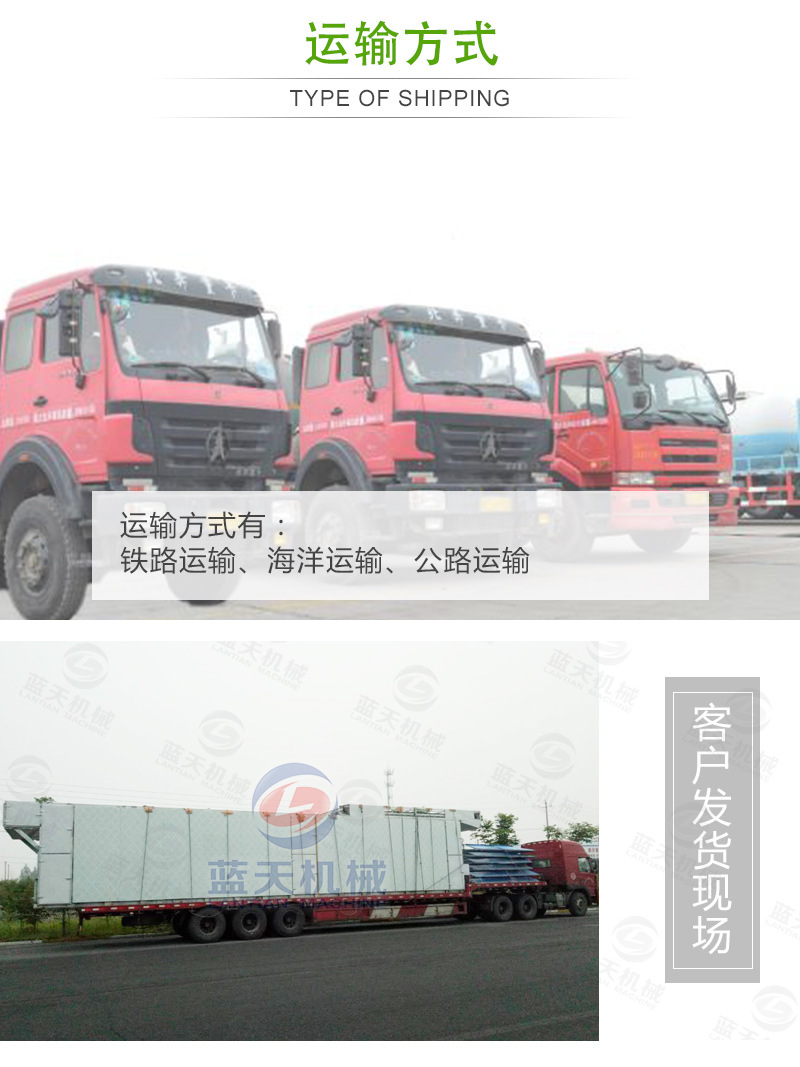 蘿卜烘干機運輸方式