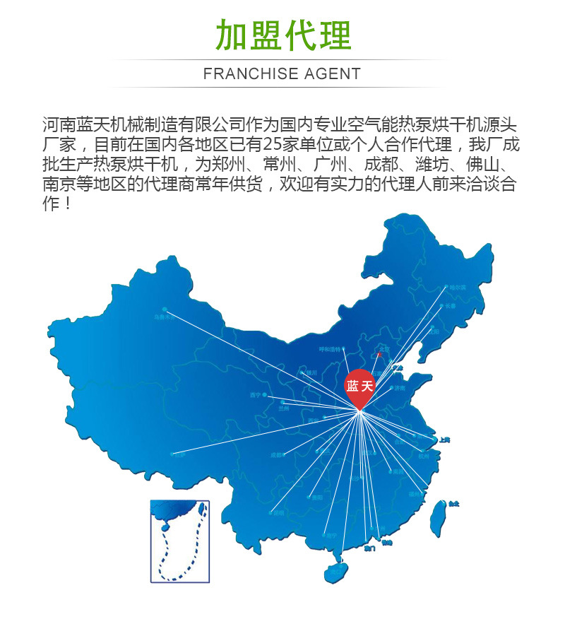 蘿卜烘干機加盟代理