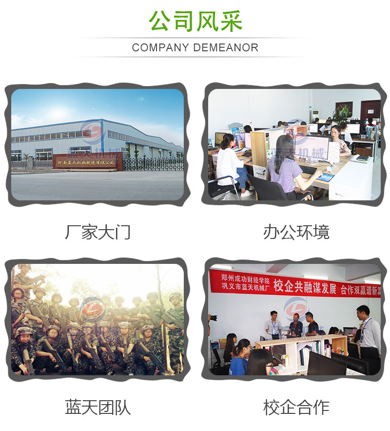 蘿卜烘干機公司風采