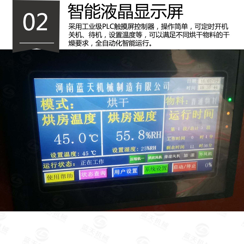 大蝦烘干機細節描述