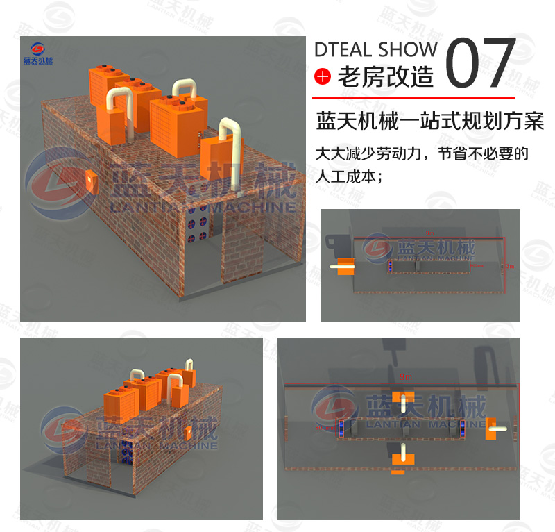 掛面烘干機老房改造