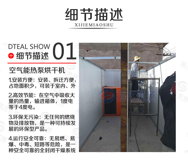 掛面烘干機細節描述