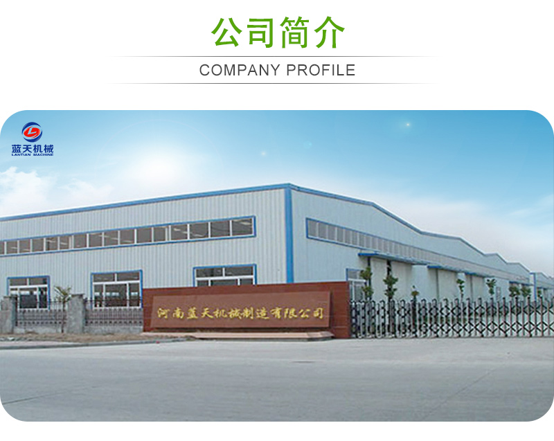 帶式青菜烘干機(jī)公司簡(jiǎn)介