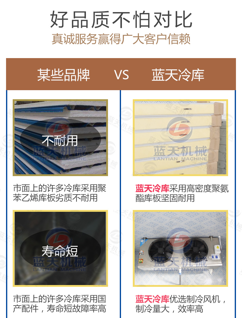 辣椒冷庫保鮮好品質